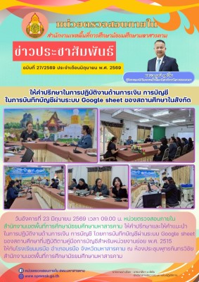 หน่วยตรวจสอบภายใน