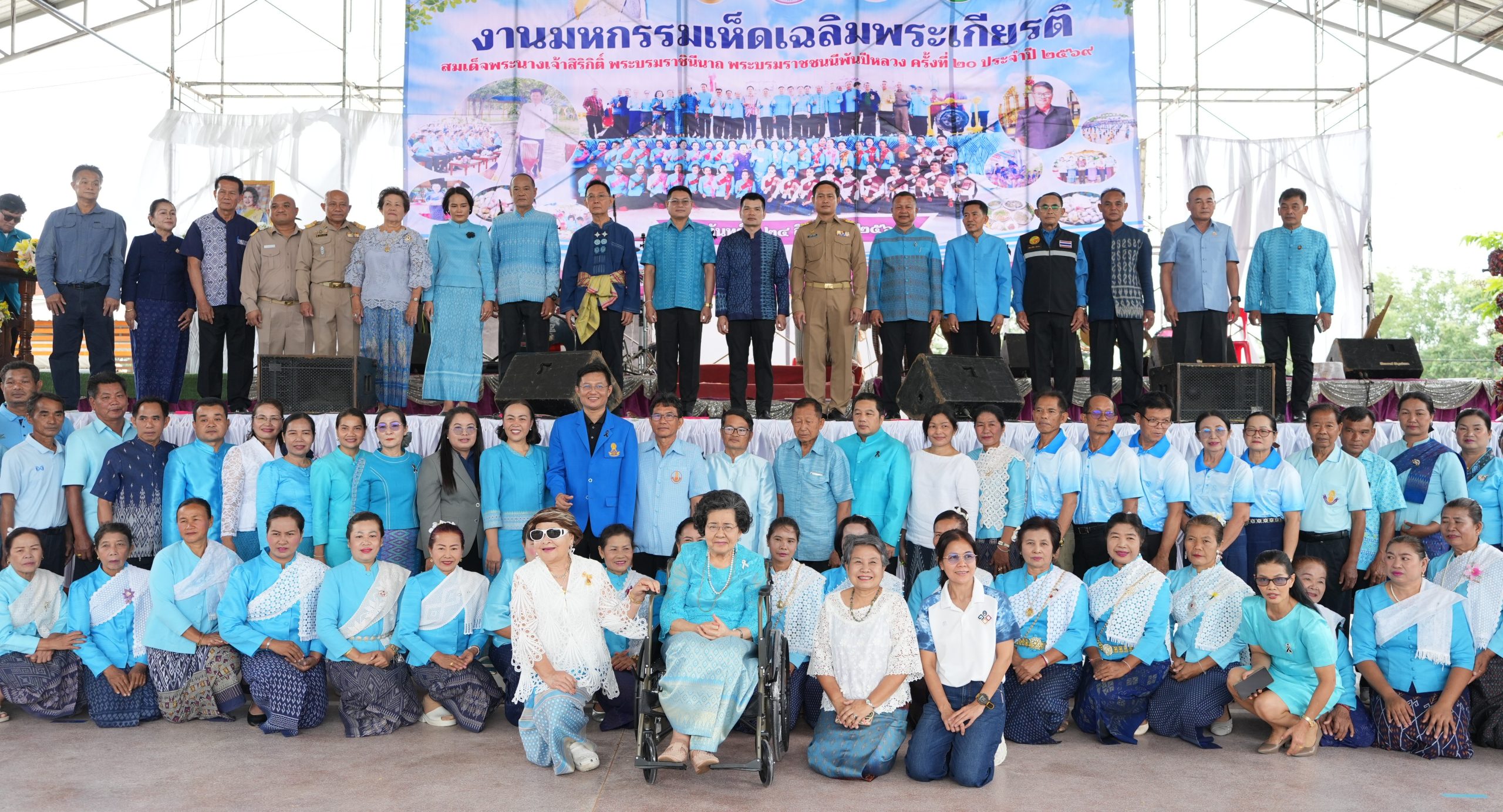 พิธีเปิดงาน “มหกรรมเห็ดเฉลิมพระเกียรติสมเด็จพระนางเจ้าสิริกิติ์ พระบรมราชินีนาถพระบรมราชชนนีพันปีหลวง ครั้งที่ 20 ประจำปี 2569”