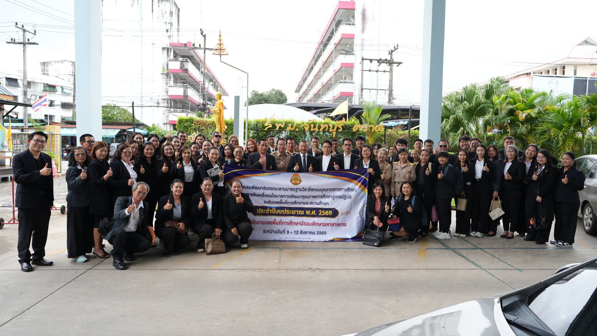 สพม.มหาสารคาม ศึกษาดูงานสำนักงานเขตพื้นที่การศึกษามัธยมศึกษาจันทบุรี ตราด